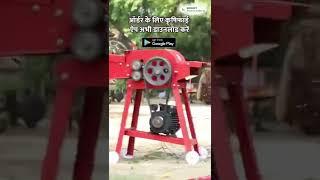 Chaff Cutter चारा काटने वाली मशीन के बारे में जानकारी || CHAFF CUTTER MACHINE ||