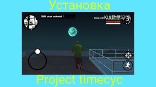 Как установить мод Project timecyc  На Gta-Sa android