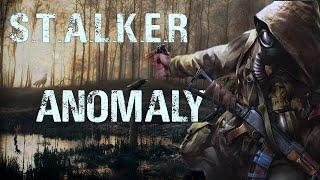 ПРОДОЛЖАЮ ПРОХОЖДЕНИЕ!/STALKER ANOMALY