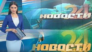 Главные новости о событиях в Узбекистане  - "Новости 24" 13 марта 2021 года