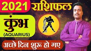 Kumbh Rashi 2021 Rashifal in Hindi | Aquarius Predictions 2021 | कुंभ राशि 2021|Kumbh Horoscope 2021