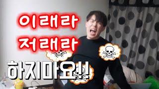 (영어로 말해요) 제발 이래라 저래라 하지마 쫌 !!! English Talk Talk