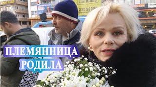 Что произошло после? Племянница родила