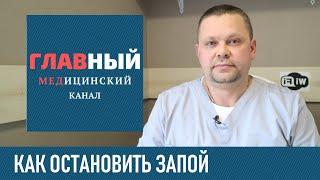 Вывод из запоя на дому. Как остановить запой в домашних условиях. Лечение алкоголизма