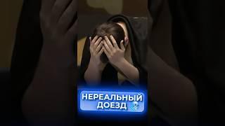 НЕРЕАЛЬНЫЙ ДОЕЗД #покер #poker
