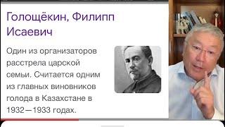 Роль Швондеров, Ленина, Троцкого, Голощекина в казахской политике вчера и сегодня.