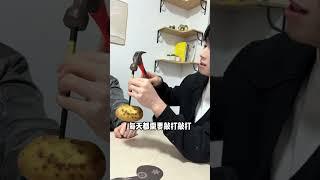 如果他们是土豆，周野可不就是个锤子#短剧 #搞笑 #cos #万万没想到 #反转剧情 #意想不到的结局 #霸道总裁 #funny #内容过于真实