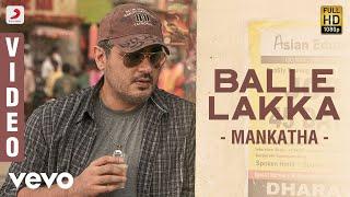 Mankatha - Balle Lakka Video | Ajith, Trisha | Yuvan