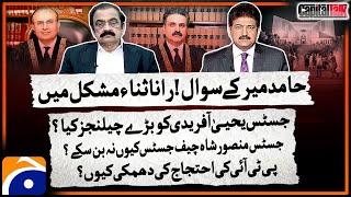 Hamid Mir's Question - Rana Sanaullah in Trouble - J. Yahya Afridi Appointed New CJP - Big Challenge