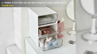 [1+1특별할인] 루시아이 투명창 서랍 다용도 팬트리 정리함 데스크 수납함 수납정리함, 대형, 2개