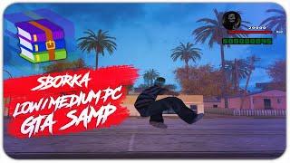 СБОРКА ДЛЯ СРЕДНИХ/ЛОУ ПК / grand theft auto san andreas multiplayer