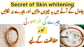 Magical Skin Whitener Pack | world's Best Skin Whitening Face Pack | Just in 7 Days#ricefacepack