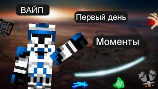 Вайп JediCraft New / Первый день Вайпа / Cristalix / Джедикрафт