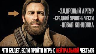 ЧТО БУДЕТ, ЕСЛИ в RDR 2 - Выпуск #28