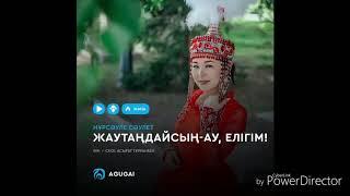 Нұрсәуле Сәулет Қыз Ұзату. кыз узату