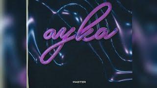 Paster - Ayka ( lyrics )