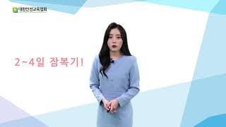 신종  코로나바이러스 감염증 예방수칙