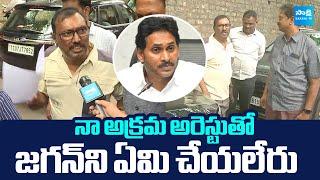 Kommineni Srinivasa Rao Strong Reaction On Illigal Case | KSR Arrest | YS Jagan @SakshiTVLIVE