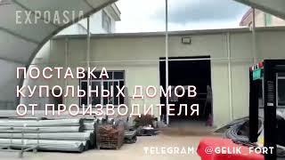 Сферические тентовые купольные шатры