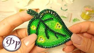 Brooch from beads and beads "Listok". Beadwork.