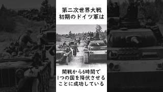 開戦から6時間で降伏した国について #第二次世界大戦 #史実 #デンマーク