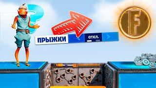 Прохождение "DEATHRUN" Паркур без прыжков в фортнайт