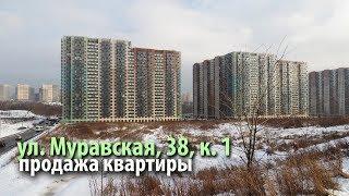 квартира митино | купить квартиру муравская | квартира метро пятницкое шоссе