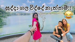 Our weekend at Kandy (සුද්දා ගල විද්දේ නැත්තම් ) | Vlog #4 - Life with KC