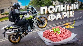 ПОЛНЫЙ ФАРШ на таком хоть в КРУГОСВЕТКУ