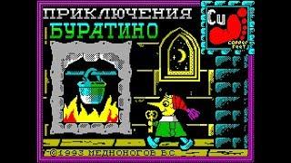 Классика ZX Spectrum - Приключения Буратино (1993). Попытка 2 - Результативная