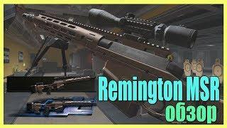 Warface: Обзор Remington MSR