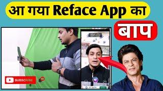 How To Use Face Trend App 2021 || Best App For Face Changing In Video || Reface App Replacement