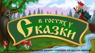 Елена Ку (СПБ) "Хорошая девочка, часть 1" на онлайн группе ВДА, 7.11.2020 г.