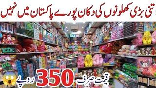 Wholesale Toys Shop  Imported & Local Toys | Cheapest Kids Toys Shop | Best Toys Shop in Pakistan