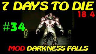 7 Days to Die ► DARKNESS FALLS ► Сложные задания► №34 (Стрим)