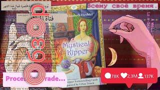 ️Мистический Киппер/Mystical Kipper (AGM Urania). Обзор колоды