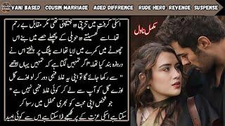 Vani Based Urdu Novel | Cousin Marriage | Aged Difference | Forced Marriage | Complete Novel