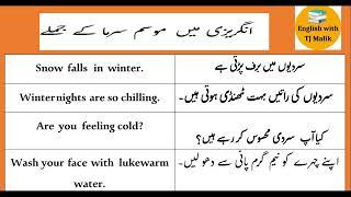 WINTER SENTENCES  FROM URDU/HINDI TO ENGLISH|LEARN ENGLISH BY URDU SENTENCES|ENGLISH WITH TJ MALIK