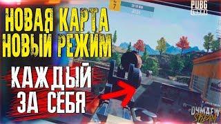 ПУБГ ЛАЙТ НОВЫЙ РЕЖИМ НОВАЯ КАРТА PUBG LITE ИСТОРИЯ РАЗРАБОТКИ #1