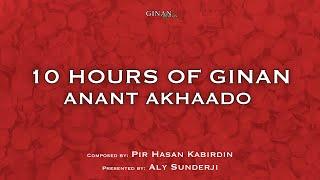 10 Hours of Anant Akhaado અનંત અખાડો #Satpanth #AlySunderji #GinanGranth