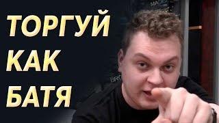 ЛУЧШИЕ СТРАТЕГИИ ОЛИМП ТРЕЙД ОТ ХОВАНСКОГО