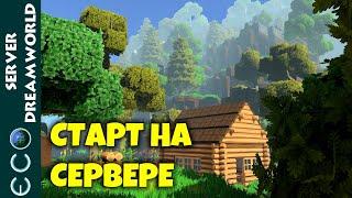 ЭКО СТРИМ. Старт на сервере DREAMWORLD. Eco: Global Survival Game прохождение