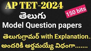 ap tet telugu practice bits pdf,telugu practice bits for tet,telugu grammar,telugu practice bits pdf