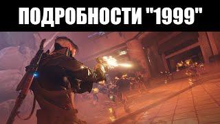 Warframe | Детали ТЕННОКОНА | Заразная МУЗЫКА, свидания СКИТАЛЬЦА, коллекция РИНО 