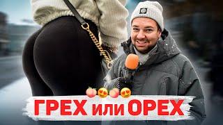 Сколько стоит шмот? Грех или Орех?! Tasya.mini! Модный Геворг! Gev Mua! ЦУМ! Москва!