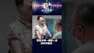 同是「投⭕️案」，為何朱令案至今無解？