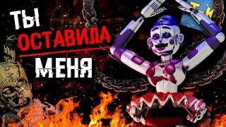 ЕЩЕ ОДНА ТАЙНА РАСКРЫТА  FNAF СЕКРЕТЫ И ПАСХАЛКИ ФНАФ