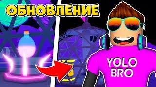 СЕКРЕТНАЯ ЛАБОРАТОРИЯ В ОБНОВЛЕНИИ REBIRTH CHAMPIONS X В РОБЛОКС! ROBLOX