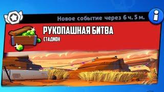 НОВЫЙ РЕЖИМ В БРАВЛ СТАРС/BRAWL STARS!