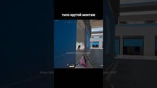 PUBG. PUBG Mobile.Дуо против сквадов #pubg #pubgmobile #pubghighlight #pubgshorts